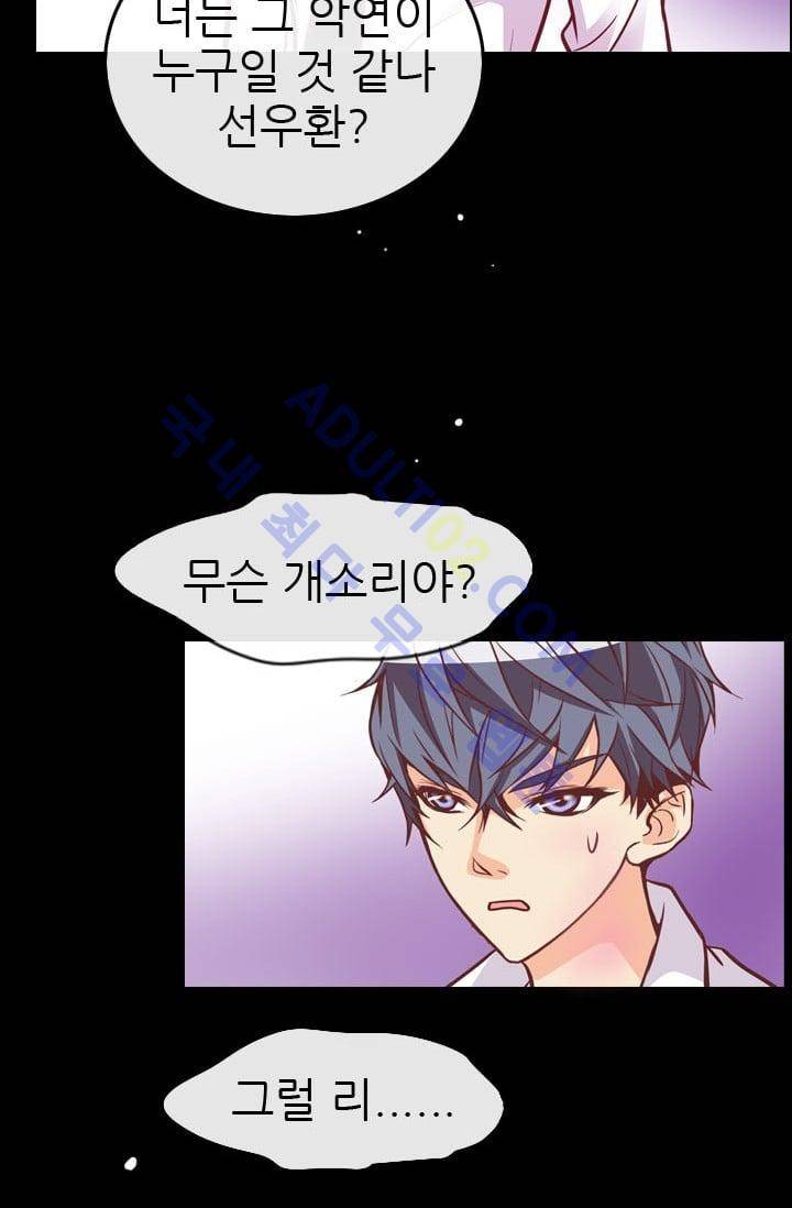 노비들의 비밀정원 33화 13