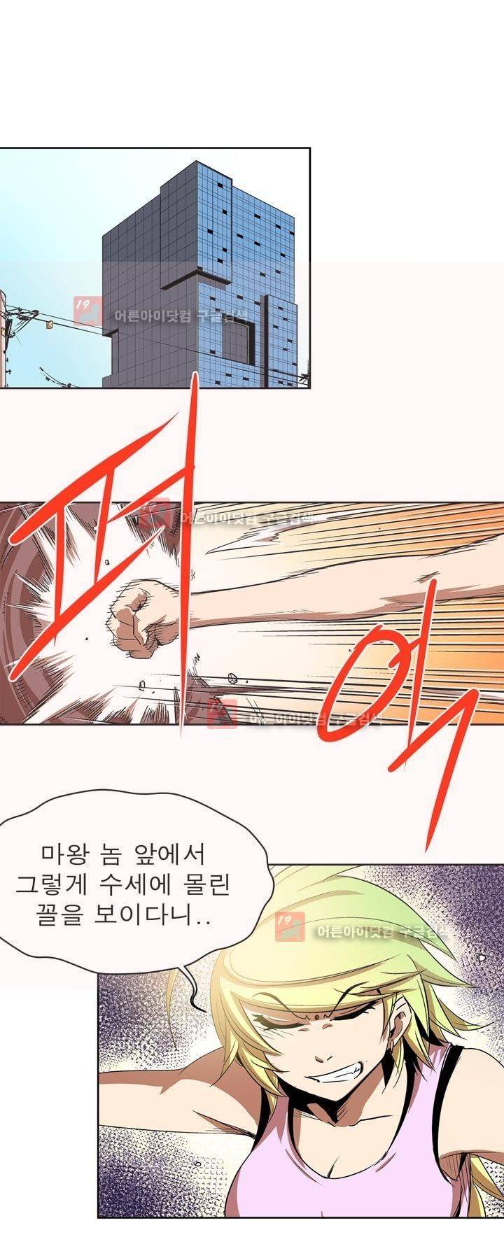 플랜F 16화 2