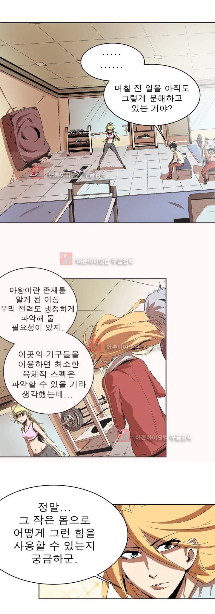 플랜F 16화 3