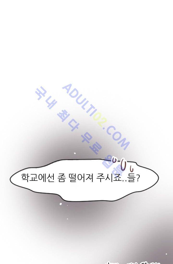 노비들의 비밀정원 62화 1