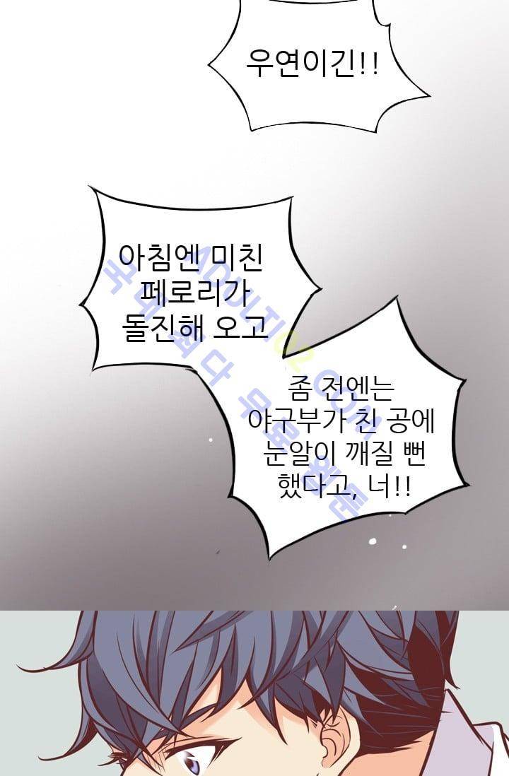 노비들의 비밀정원 62화 9