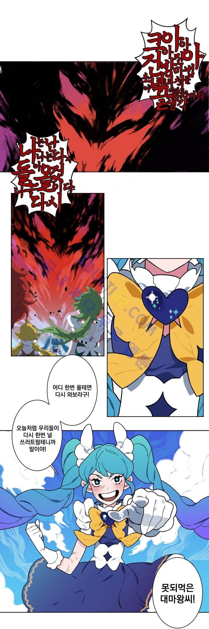 지구멸망은 아직입니까? 1화 1