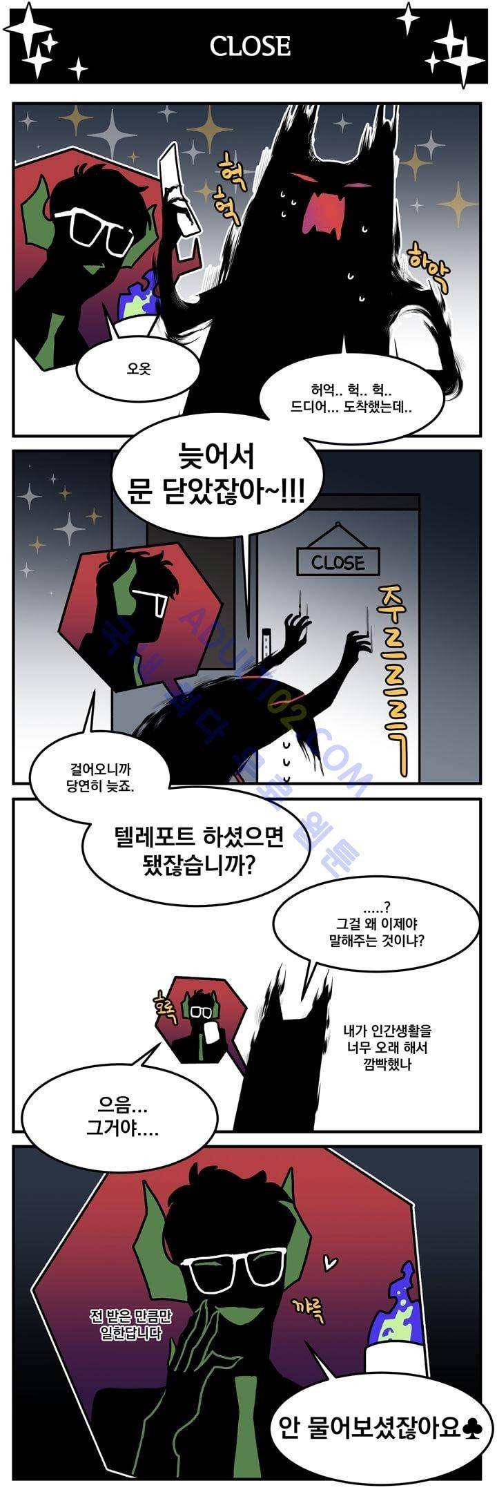 지구멸망은 아직입니까? 21화 2