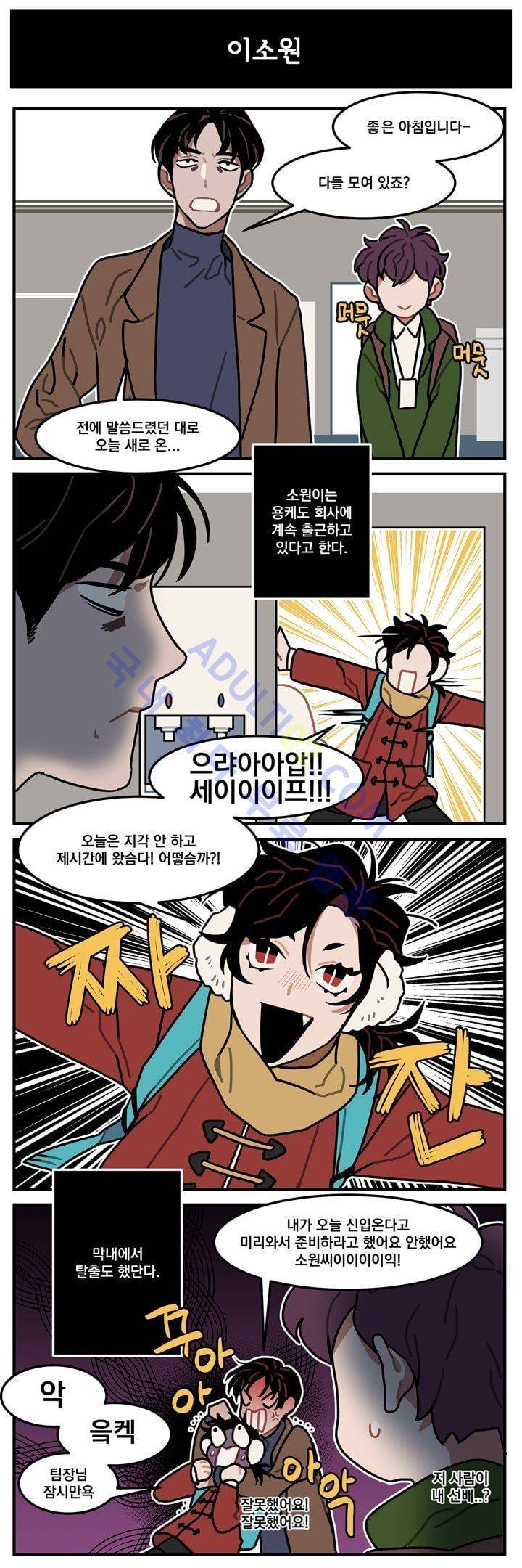 지구멸망은 아직입니까? 에필로그 8