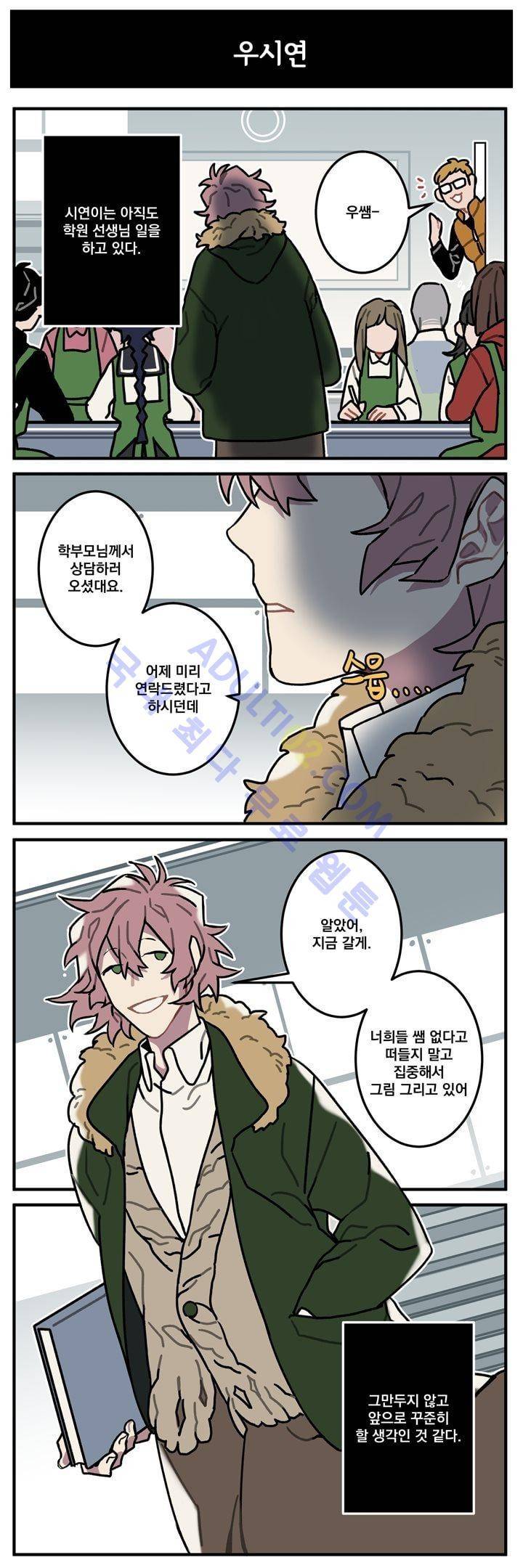 지구멸망은 아직입니까? 에필로그 10