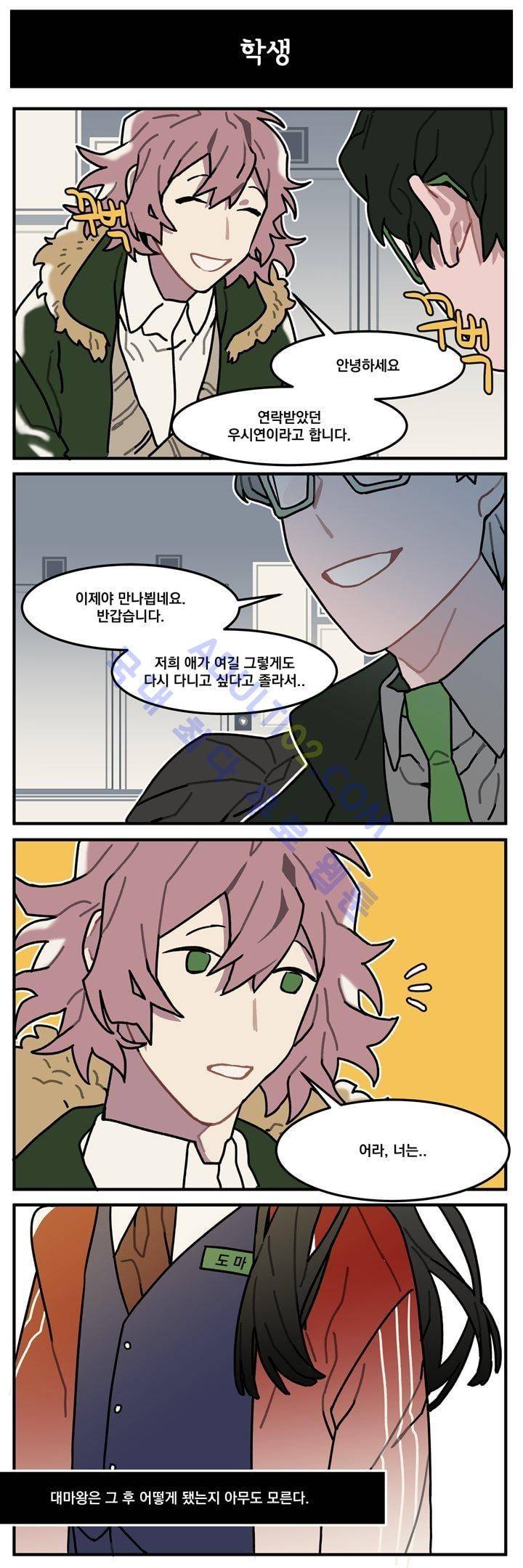 지구멸망은 아직입니까? 에필로그 12