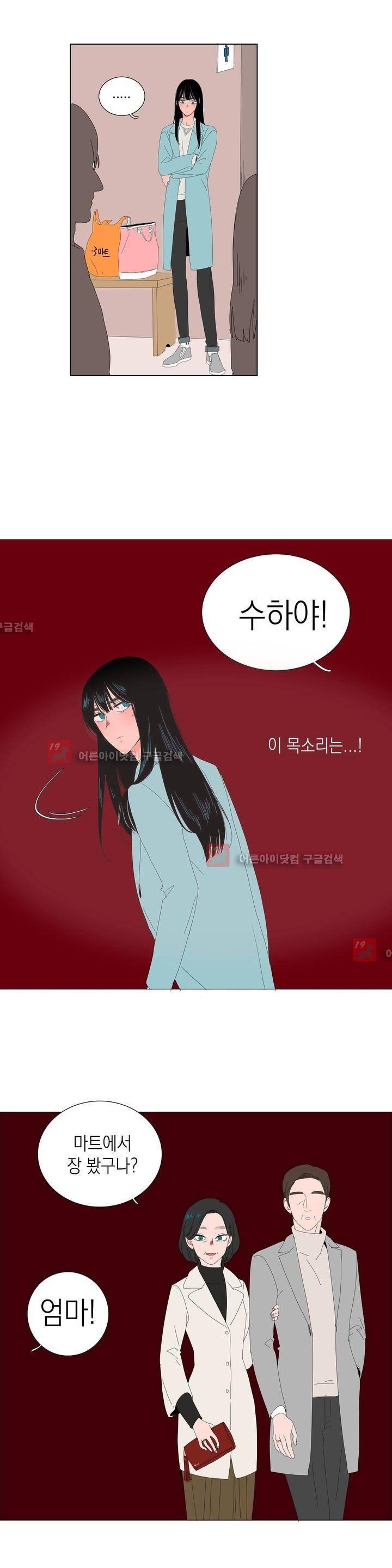 아가씨와 우렁총각 9화 1
