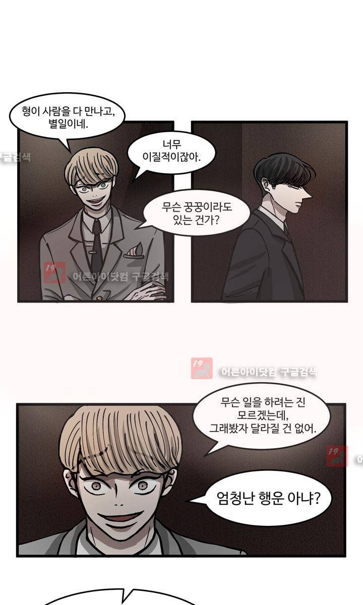 파리지옥 7화 1