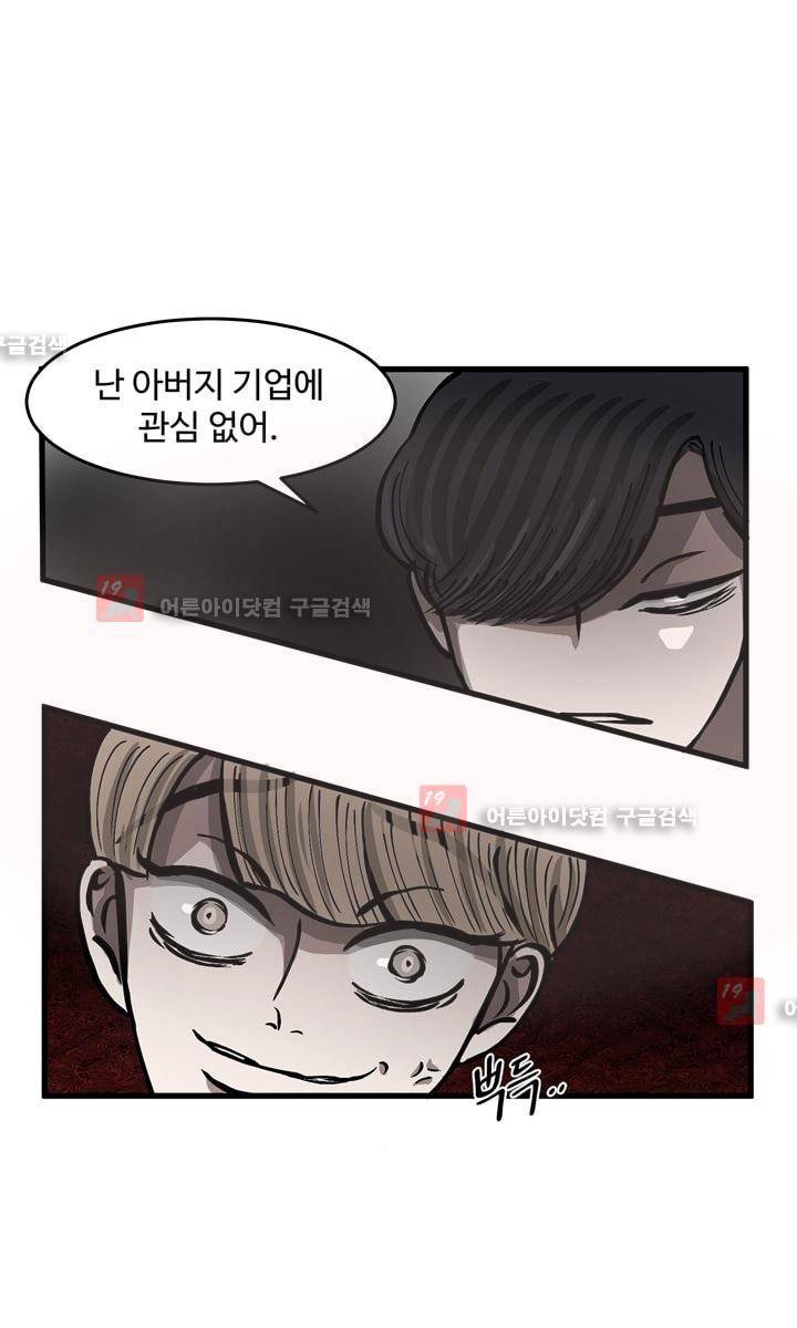 파리지옥 7화 5