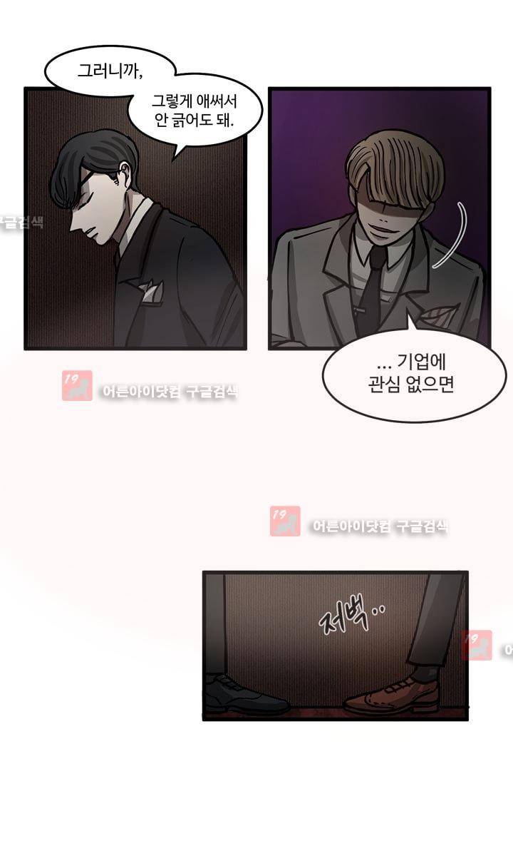 파리지옥 7화 6