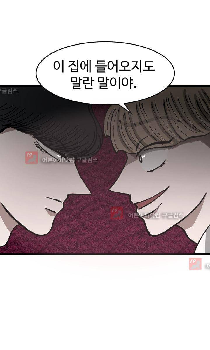 파리지옥 7화 7