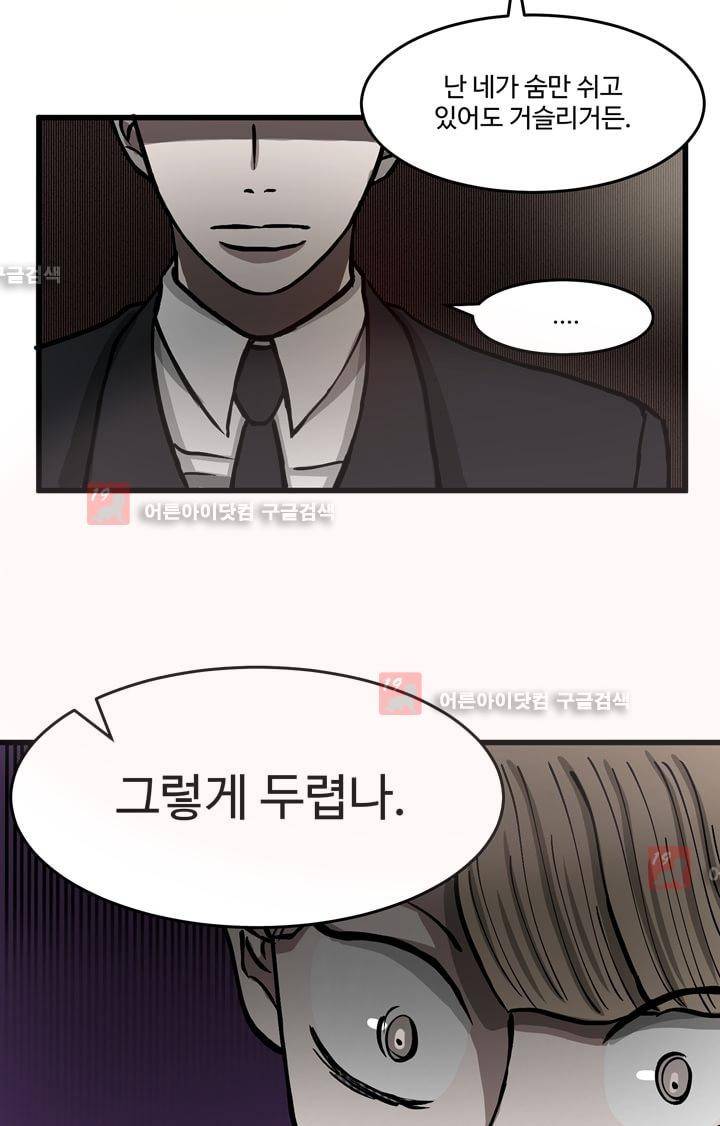 파리지옥 7화 10