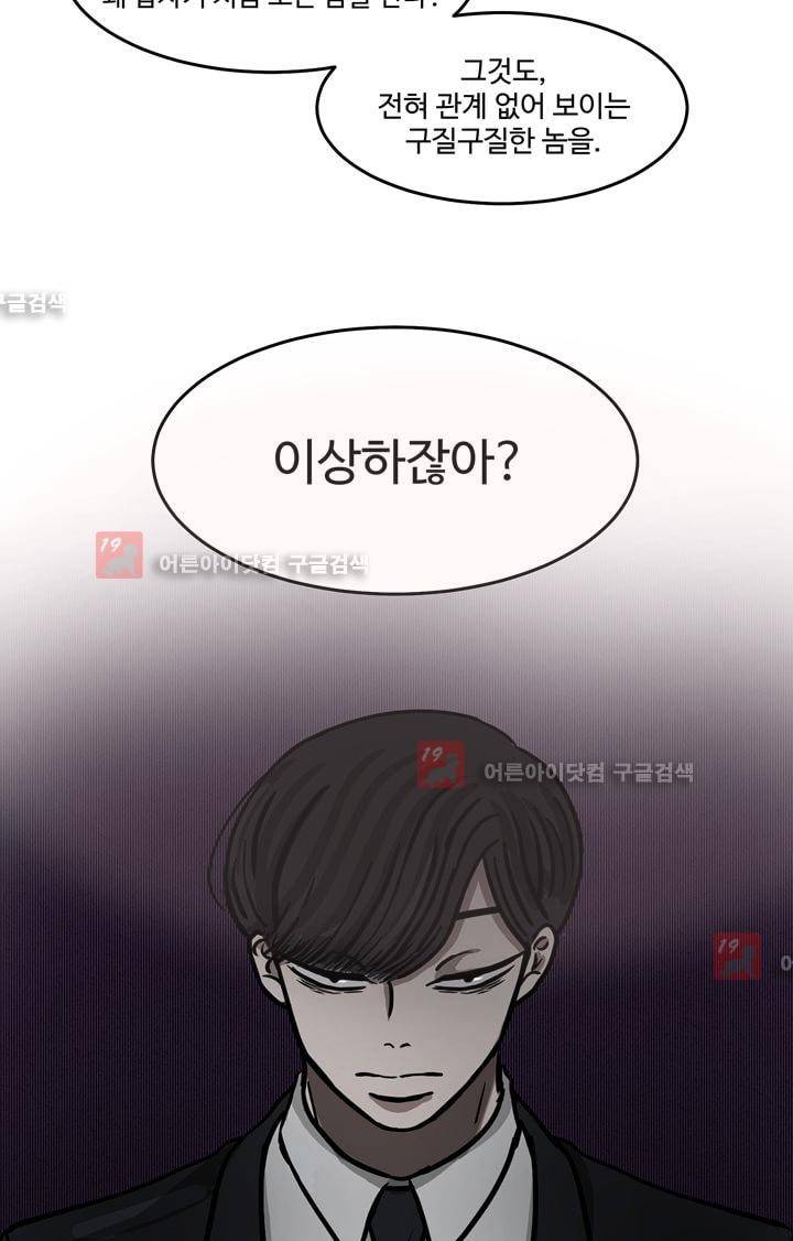 파리지옥 7화 12