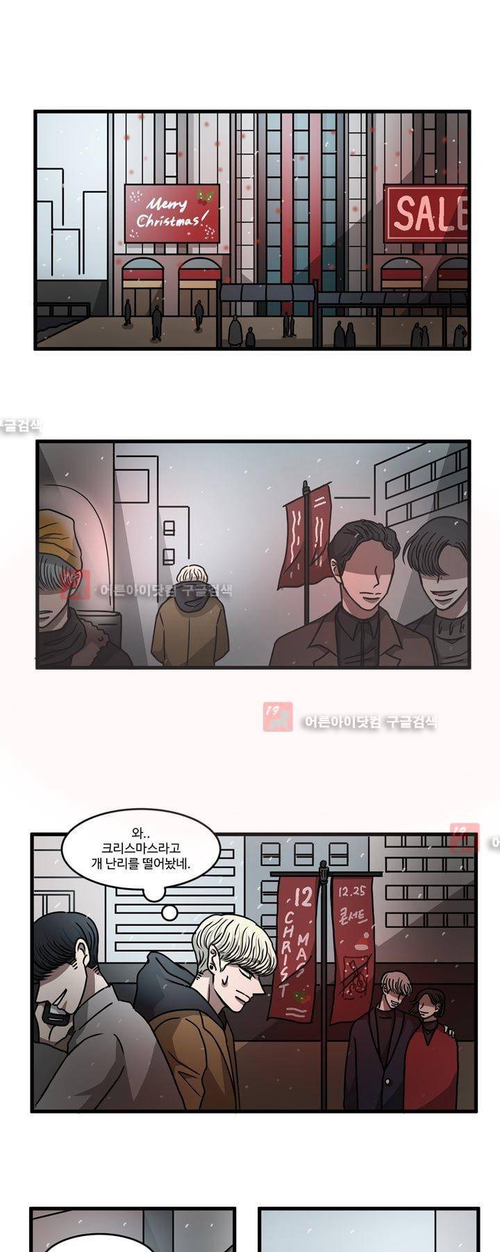 파리지옥 25화 1