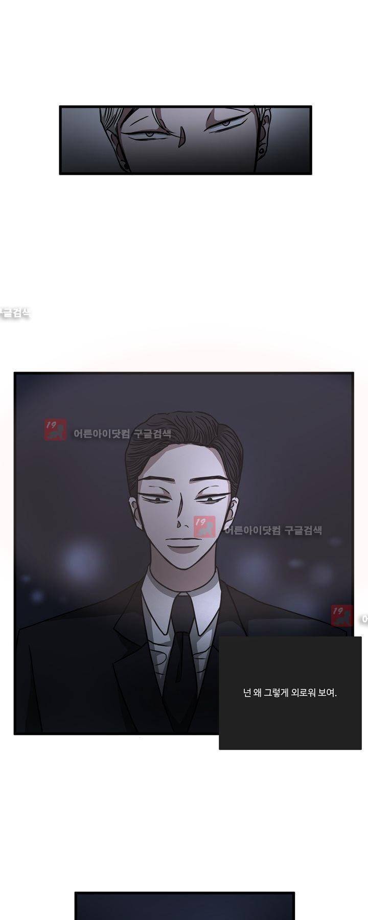파리지옥 34화 5