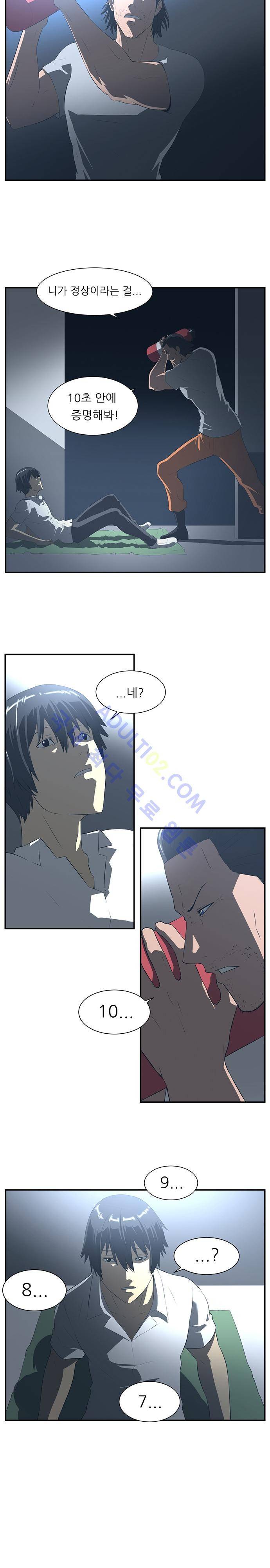 해프닝 14화 4