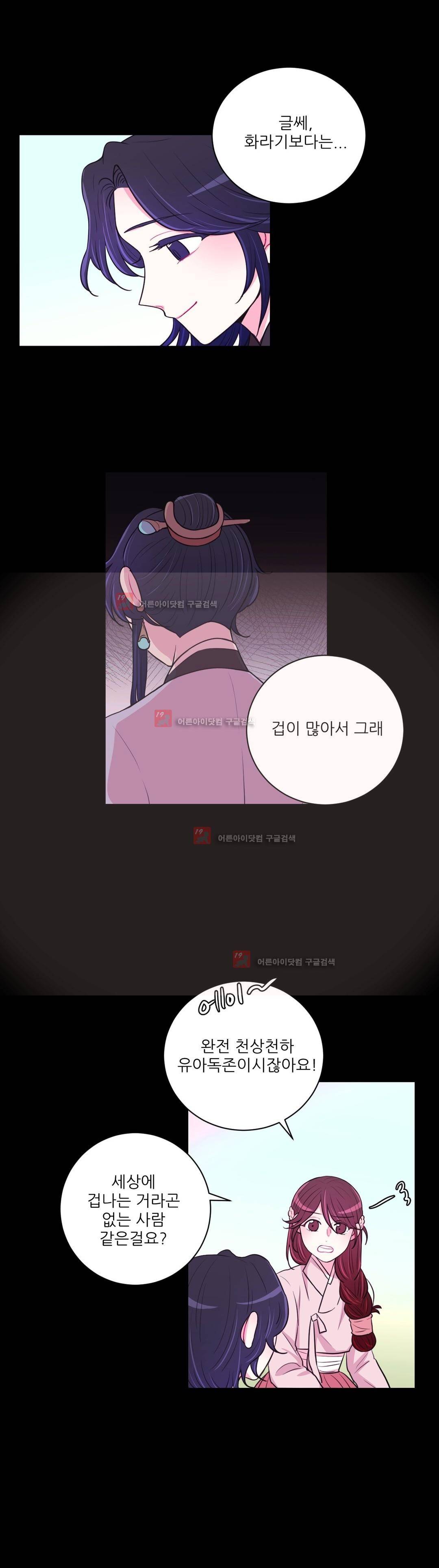 월야화원 31화 2
