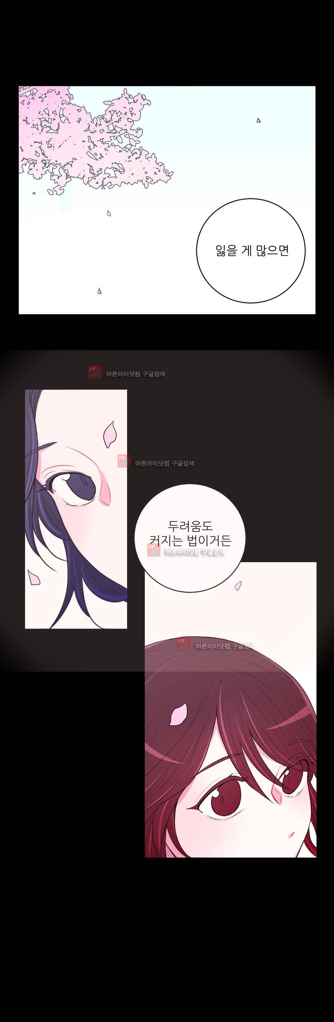 월야화원 31화 3