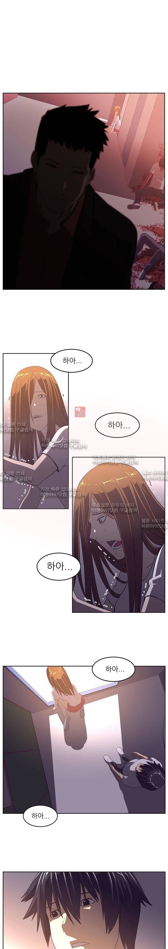 해프닝 33화 1