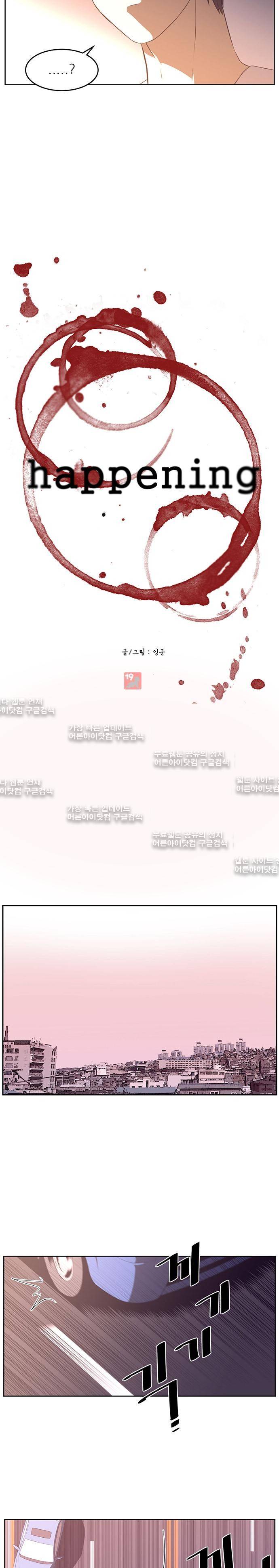 해프닝 33화 2