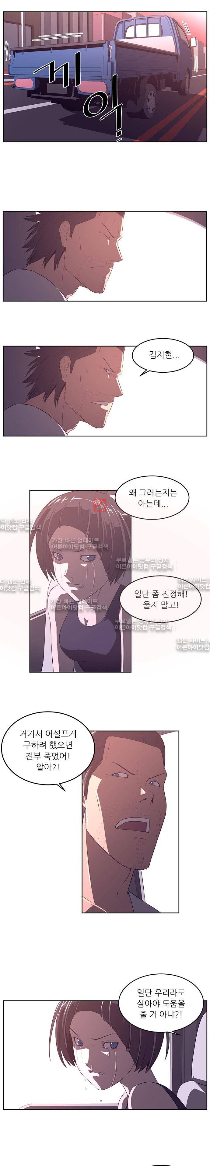 해프닝 33화 4