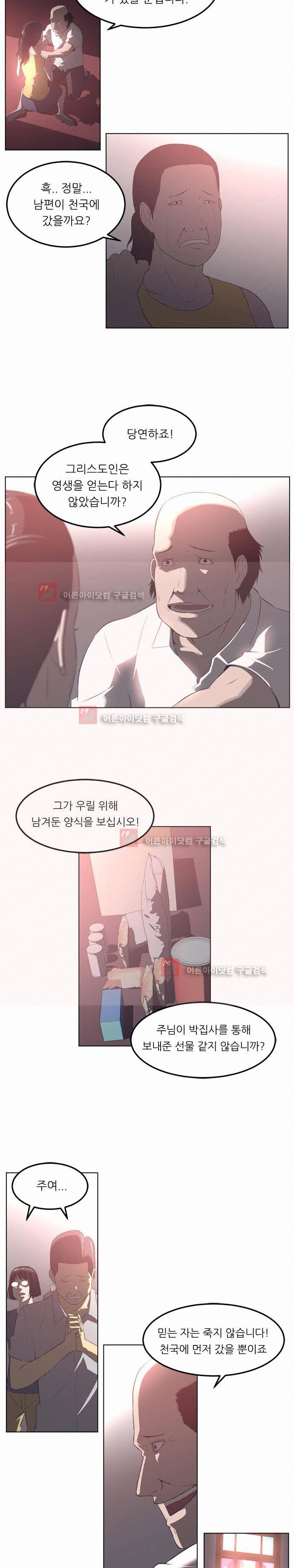 해프닝 42화 2