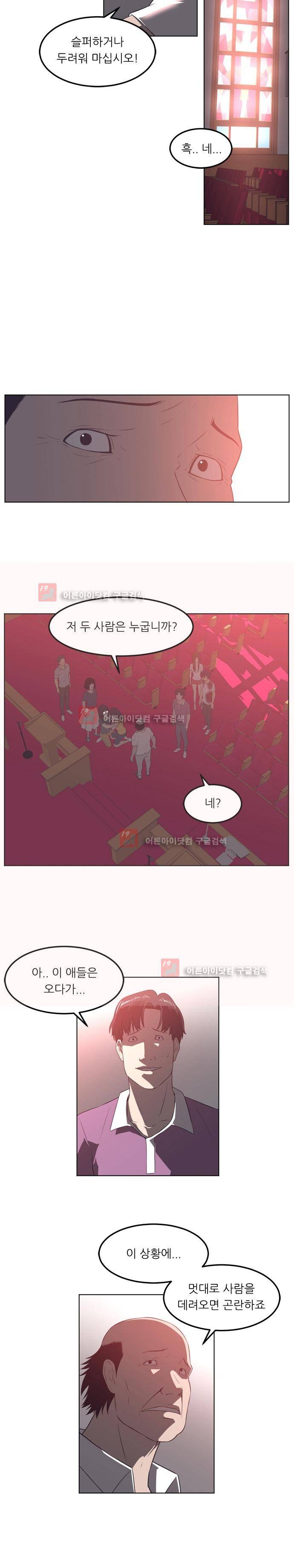 해프닝 42화 3