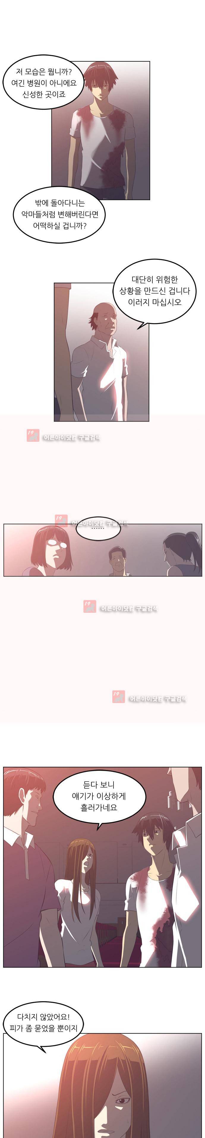해프닝 42화 4