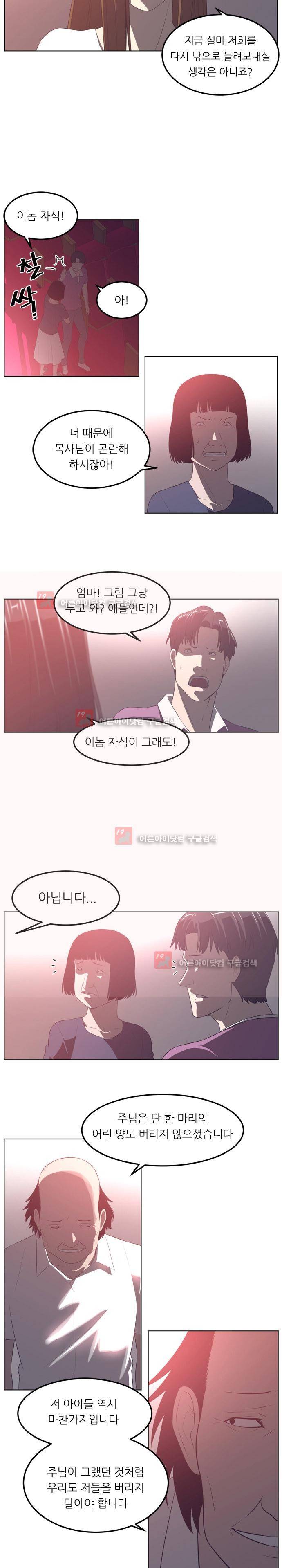해프닝 42화 5