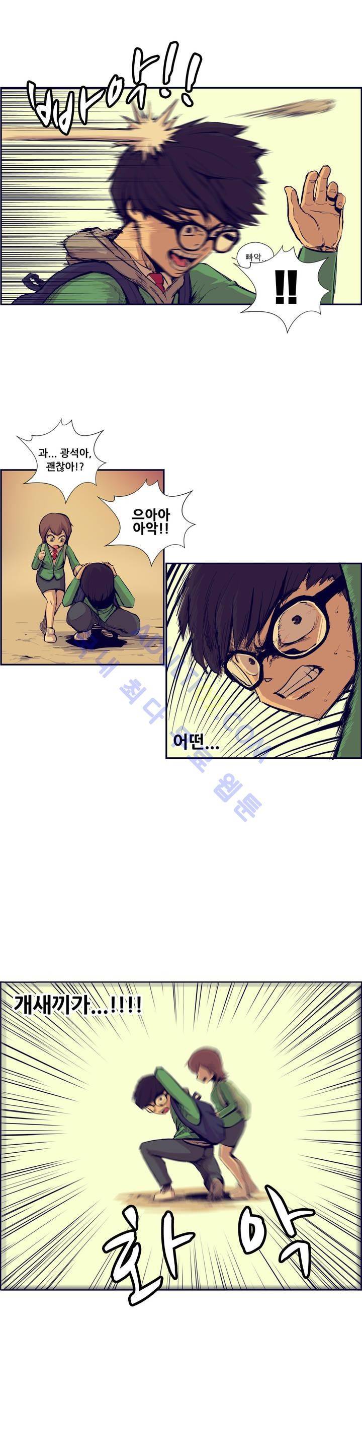 찐따들의 제국 8화 2