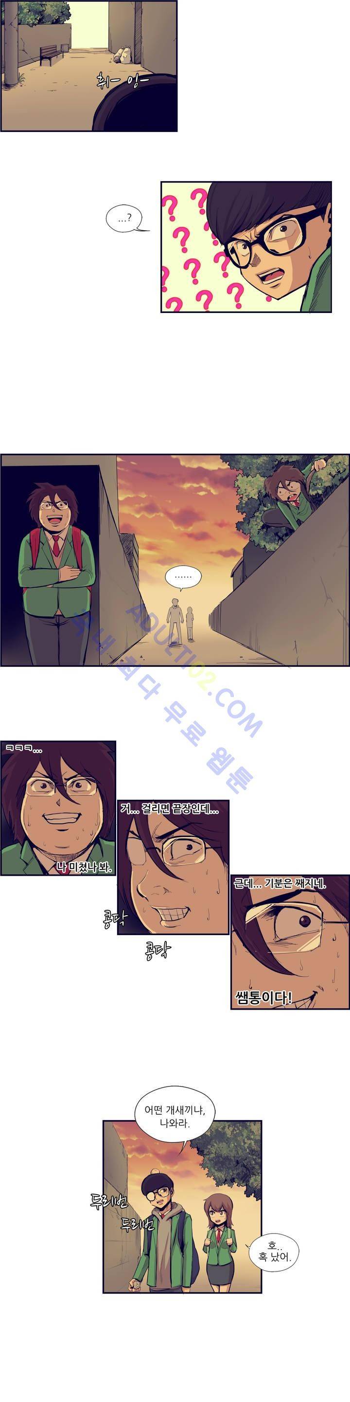 찐따들의 제국 8화 4