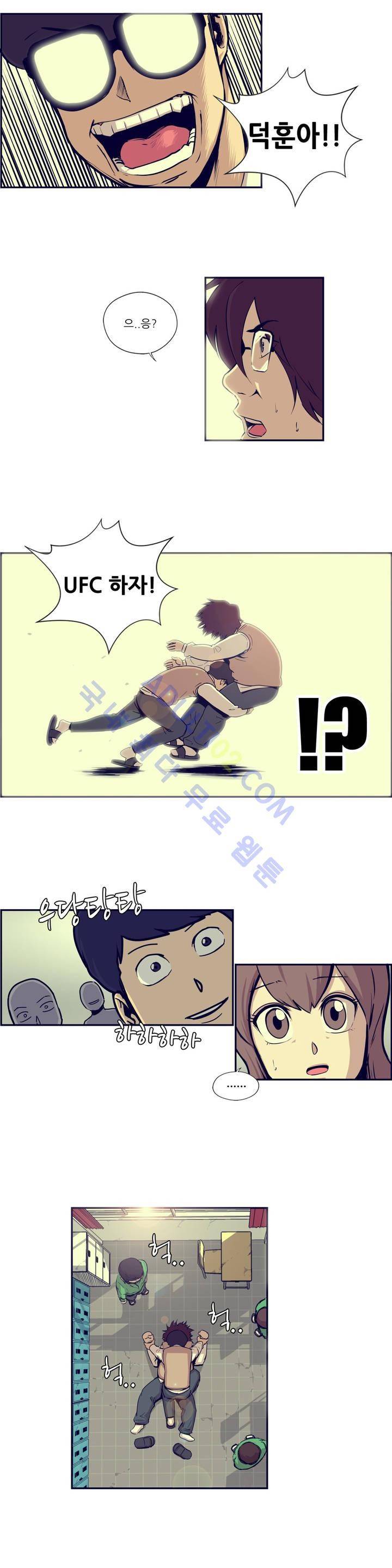 찐따들의 제국 18화 1