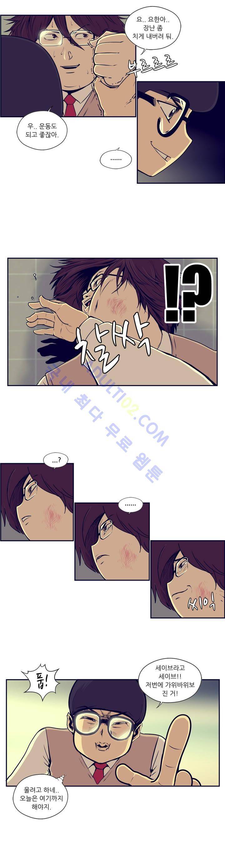 찐따들의 제국 18화 3