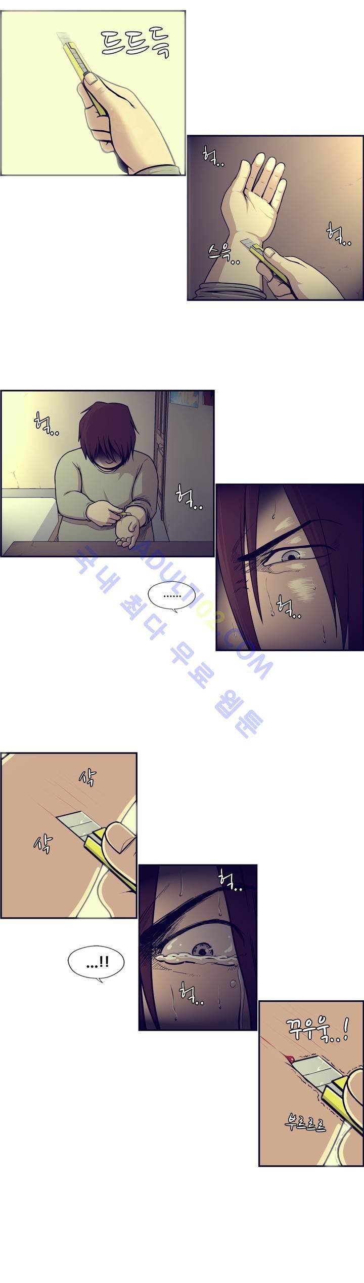 찐따들의 제국 27화 1