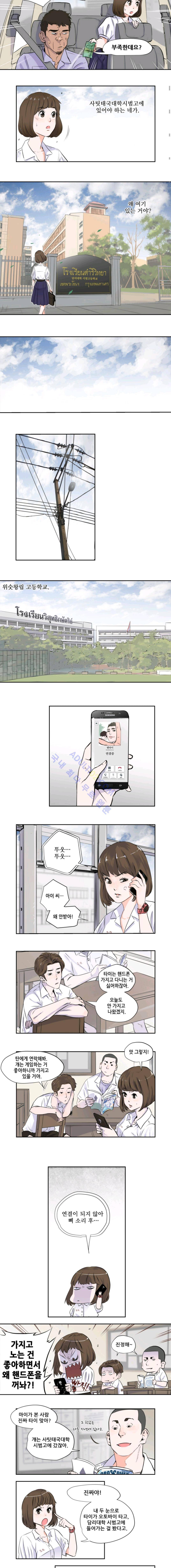 크로스오버 3화 2