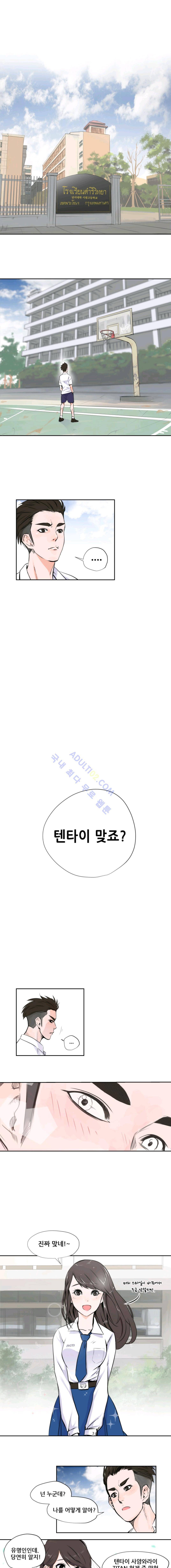 크로스오버 3화 4