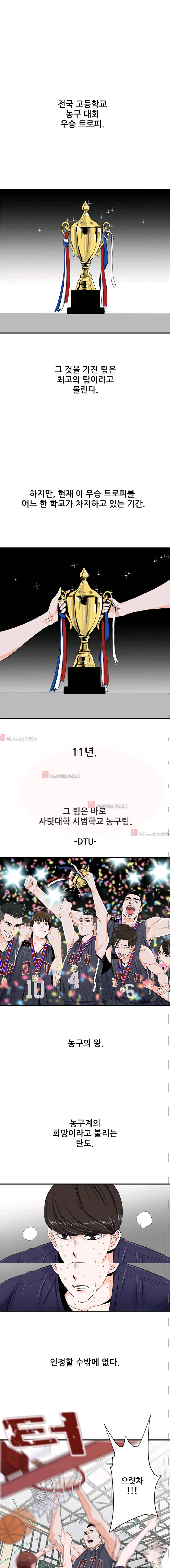 크로스오버 13화 1