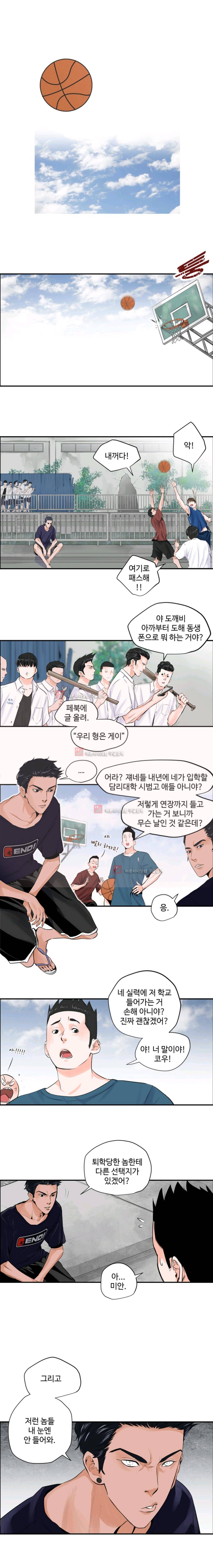크로스오버 23화 1