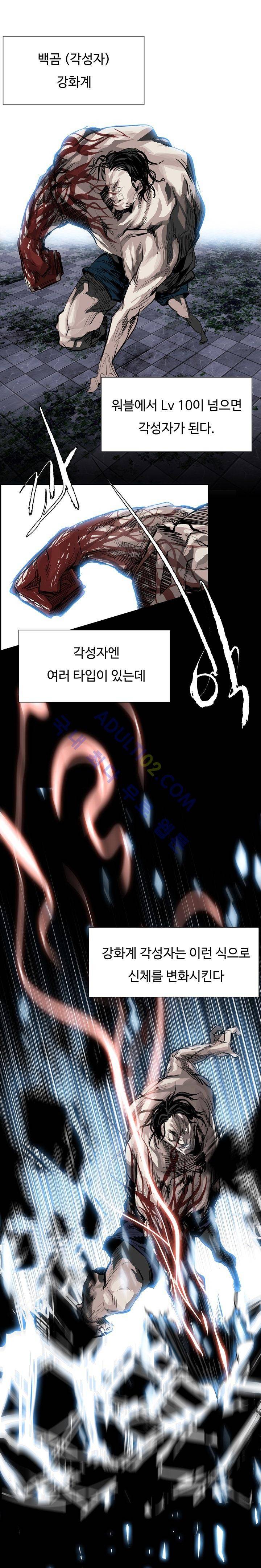 워블 9화 2