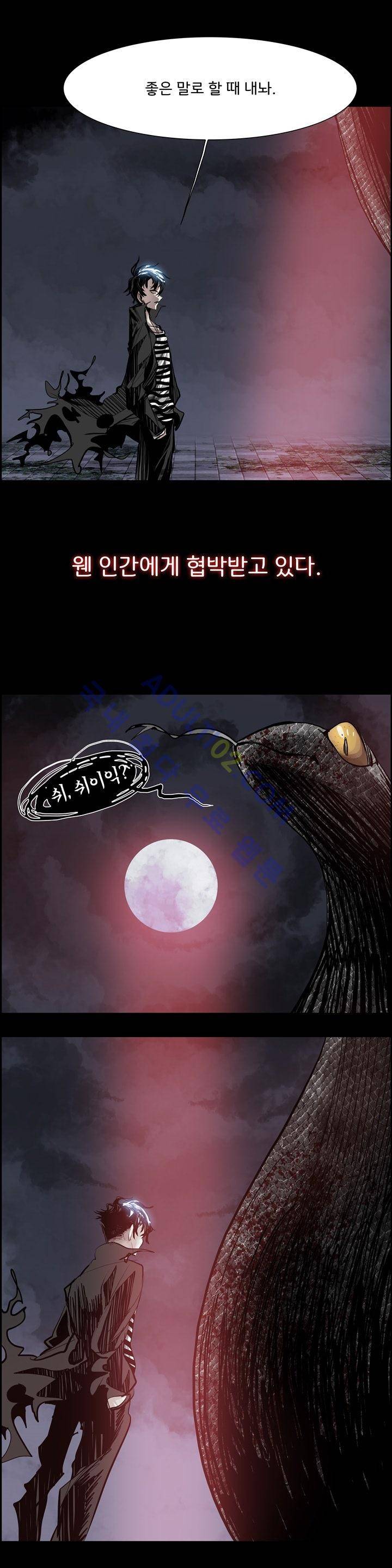 워블 11화 4