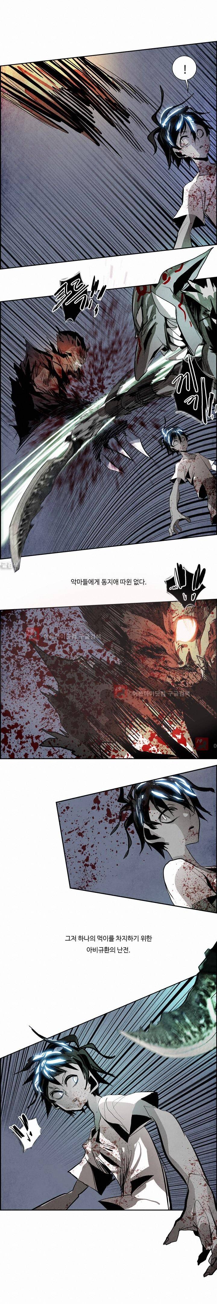 워블 41화 3