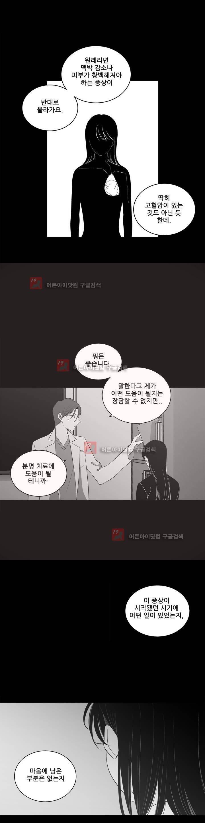 기절소녀 하나미! 26화 4