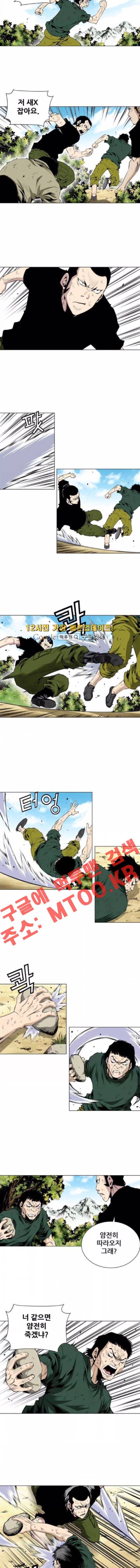 도망자 43화 2