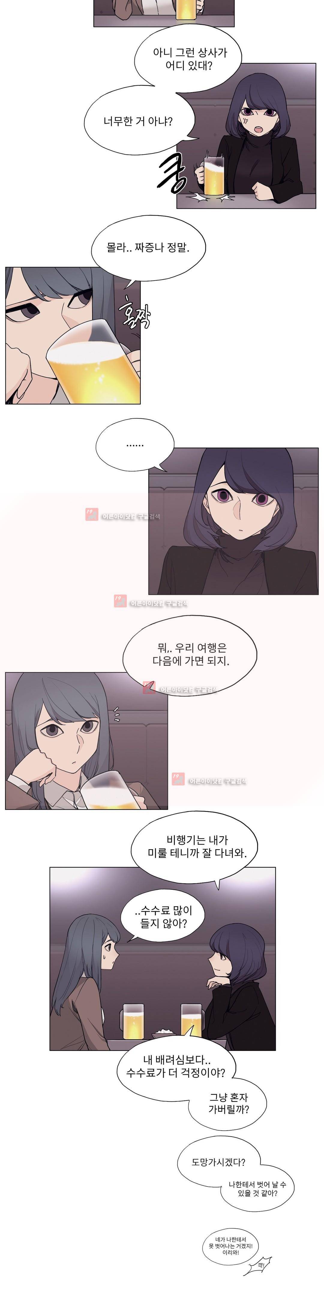 엘릭시르 25화 3