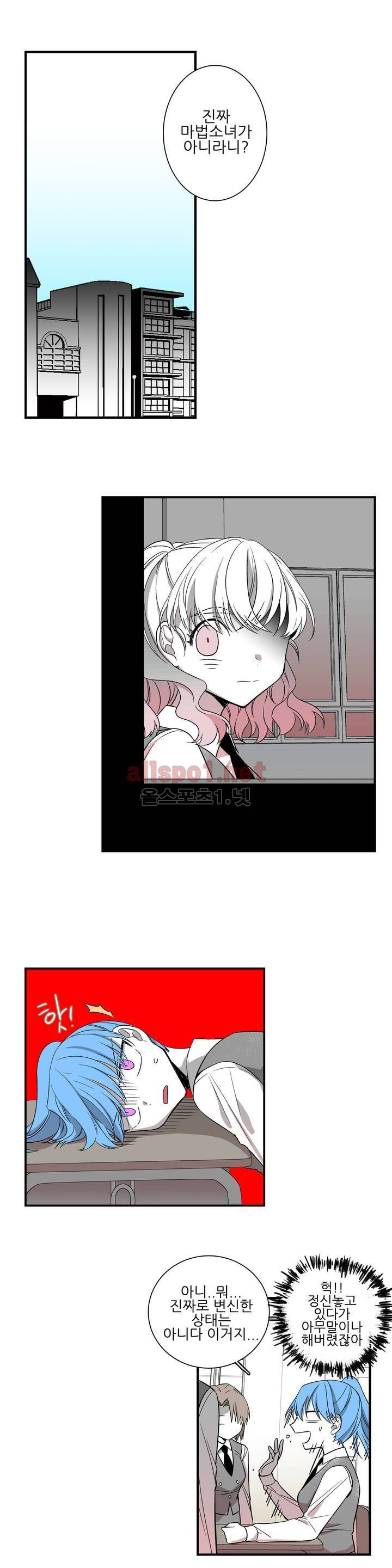 징벌 소녀 외전 7화 1