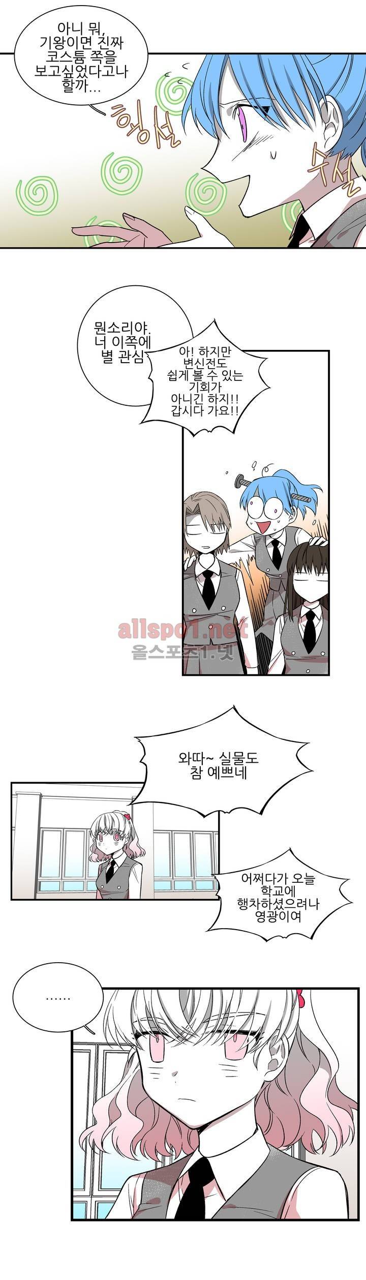 징벌 소녀 외전 7화 2