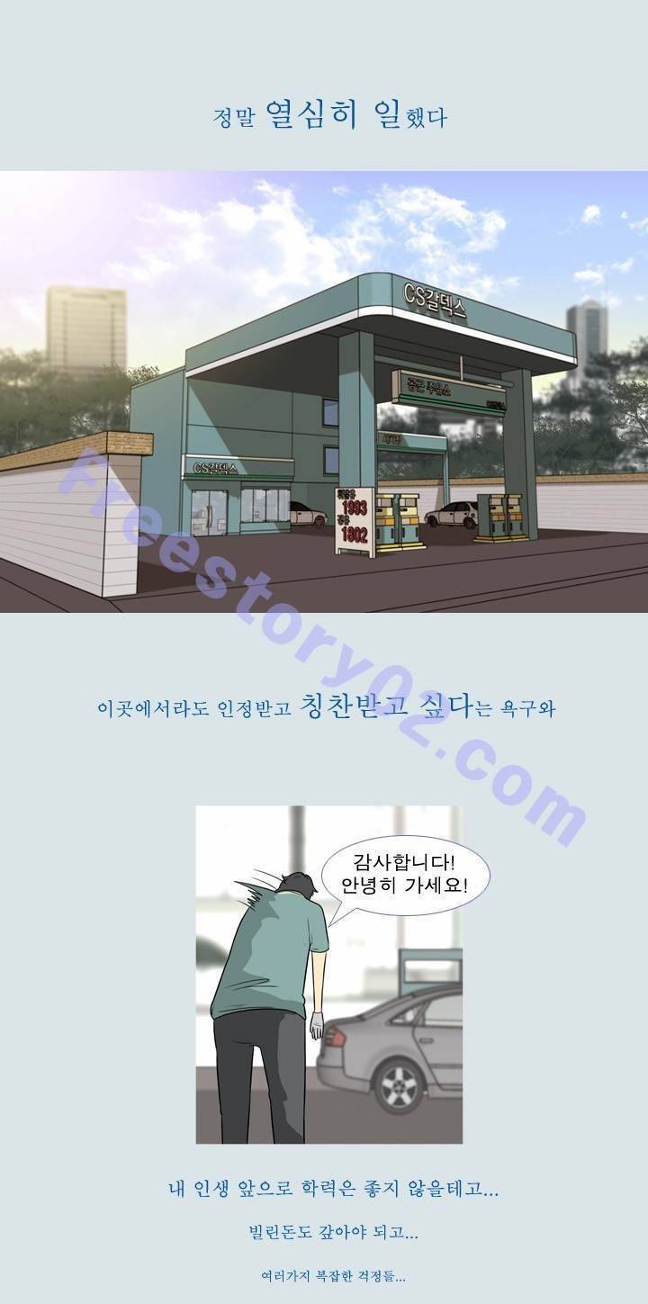 고삼이 집나갔다 33화 1