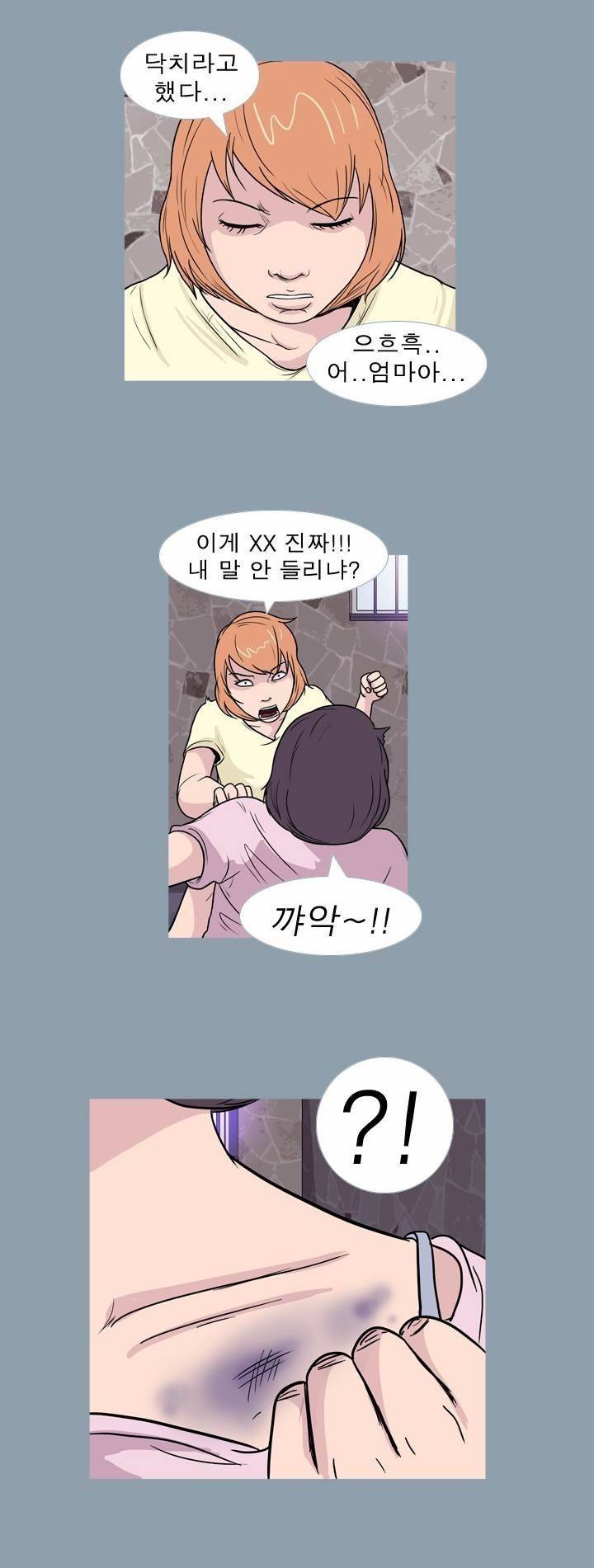 고삼이 집나갔다 53화 3