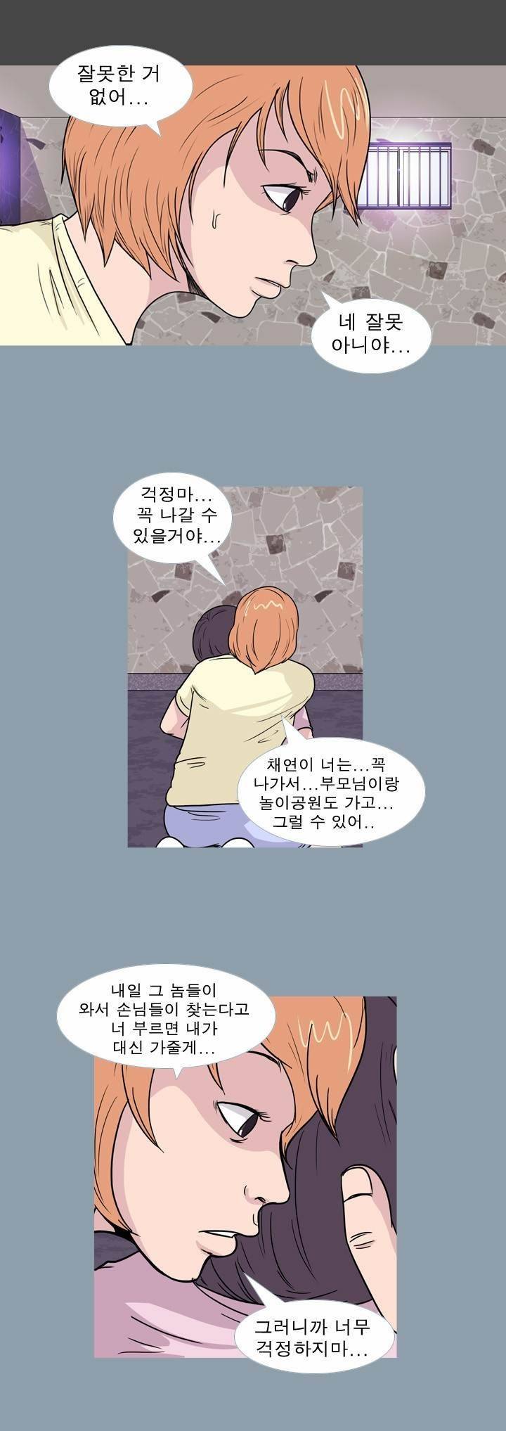 고삼이 집나갔다 53화 6
