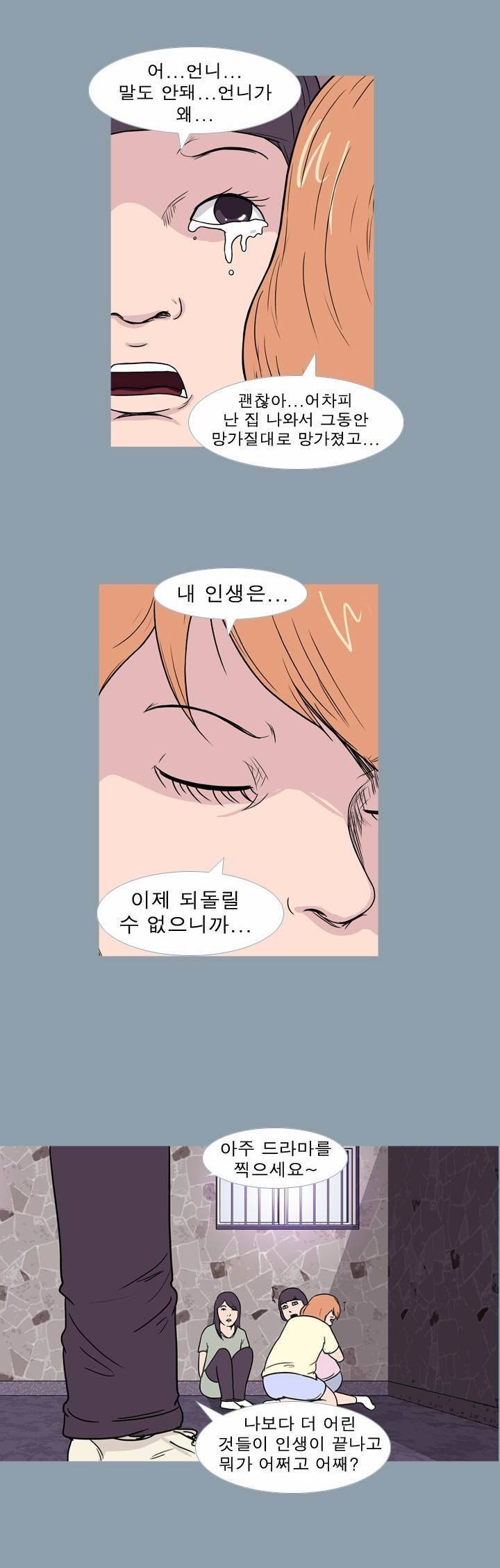 고삼이 집나갔다 53화 7